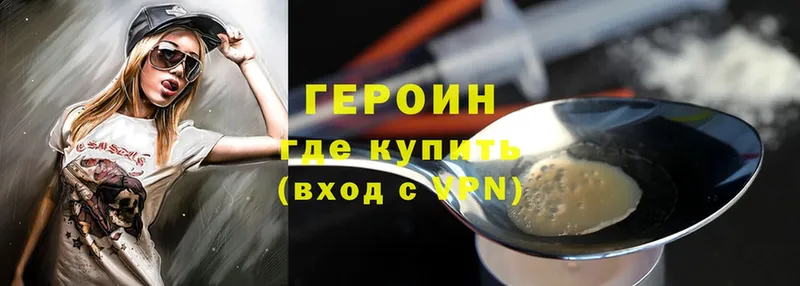 ГЕРОИН Heroin  Апрелевка 