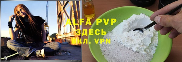 ALPHA PVP Горно-Алтайск